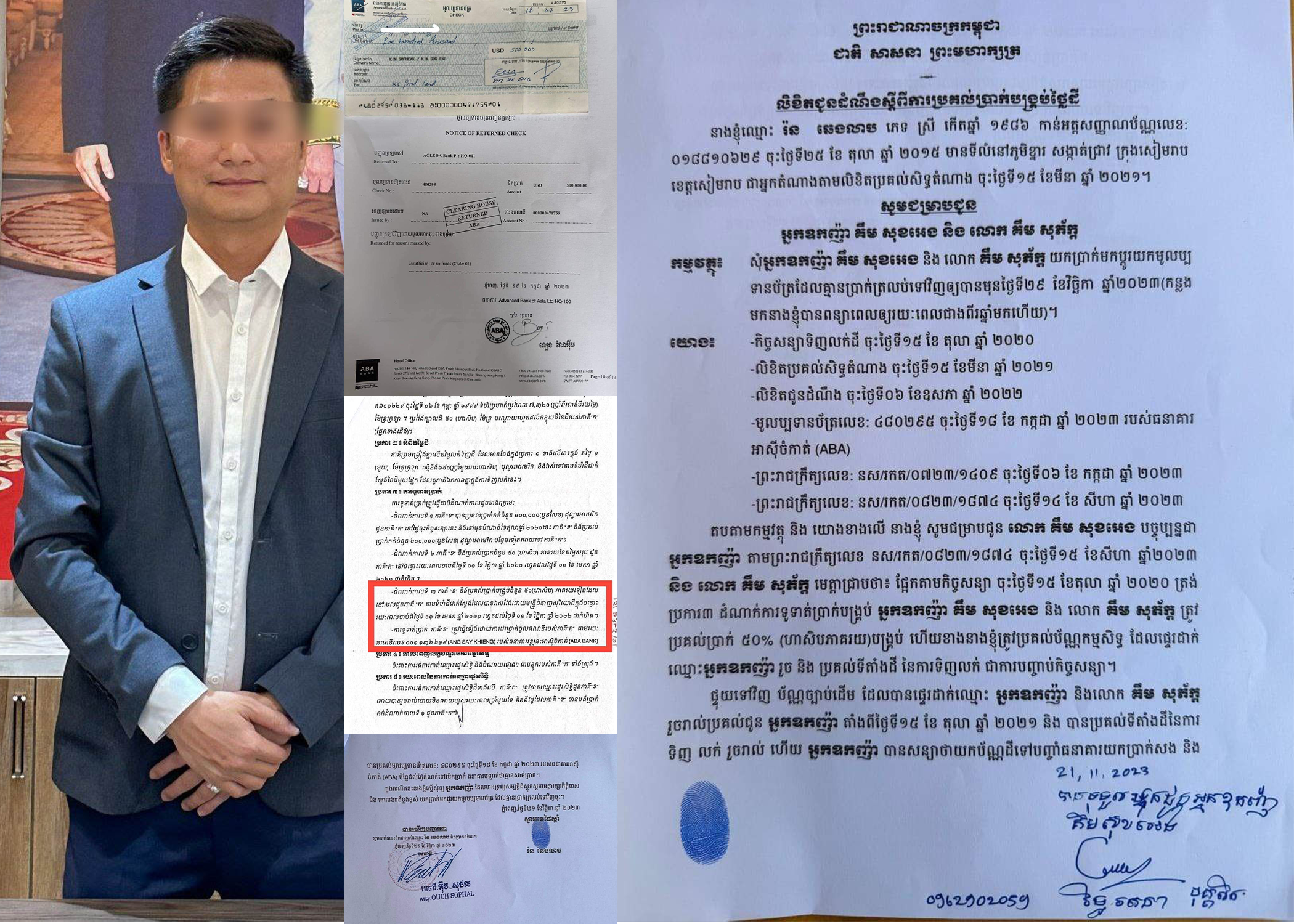 អ្នកឧកញ៉ា គឹម សុខអេង និងលោក គឹម សុភ័ក្ត ត្រូវតំណាងម្ចាស់អចលនវត្ថុចេញលិខិតឲ្យប្រគល់ប្រាក់បង្រ្គប់ថ្លៃទិញដី......!