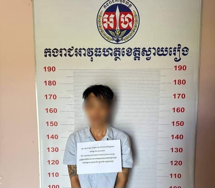 អាវុធហត្ថខេត្តស្វាយរៀង បានបញ្ជូនជនសង្ស័យម្នាក់ទៅតុលាការពាក់ព័ន្ធករណីរក្សាទុកឬជួញដូរដោយខុសច្បាប់នូវសារធាតុញៀន