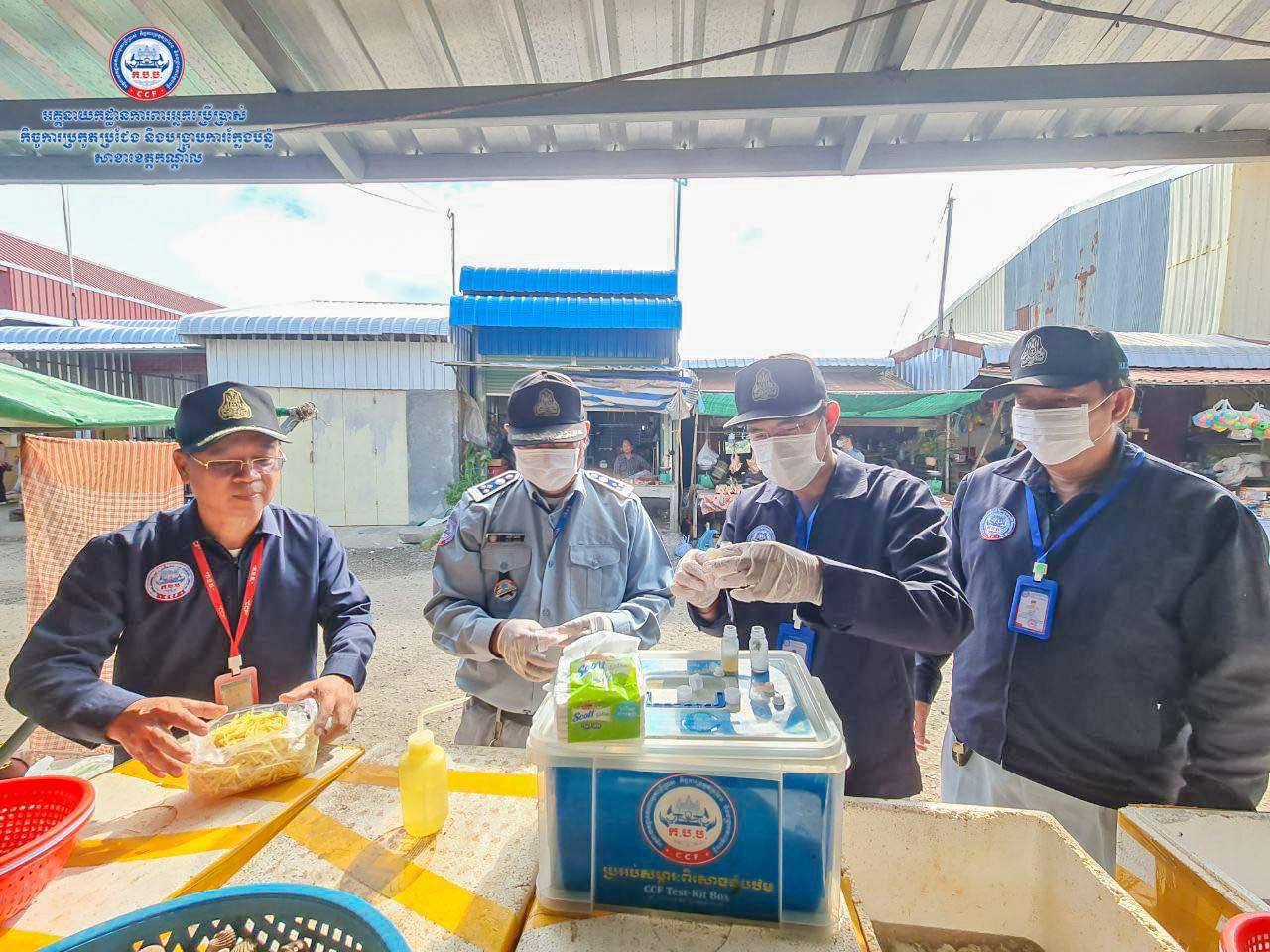 ទំនិញខូចគុណភាពចំនួន ៤៨.៦០ គីឡូក្រាម ត្រូវបានមន្រ្តីជំនាញដកហូតបាន
