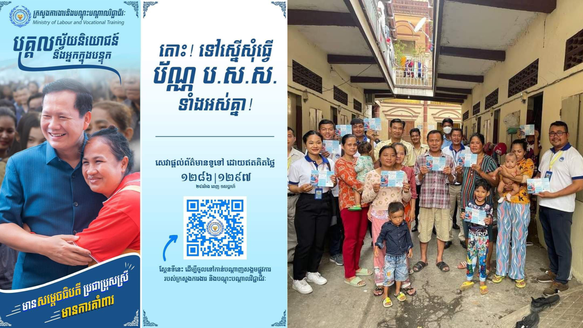 បុគ្គលស្វ័យនិយោជន៍ និងអ្នកក្នុងបន្ទុកសមាជិក ប.ស.ស. អាចបង់ភាគទានតាមរយៈធនាគារដៃគូ ចំនួន ៣