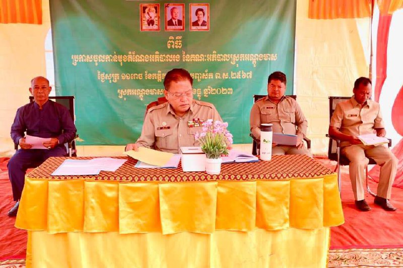 ពិធីប្រកាសចូលកាន់មុខតំណែងអភិបាលរង នៃគណៈអភិបាលស្រុកអណ្តូងមាសខេត្តរតនគិរី