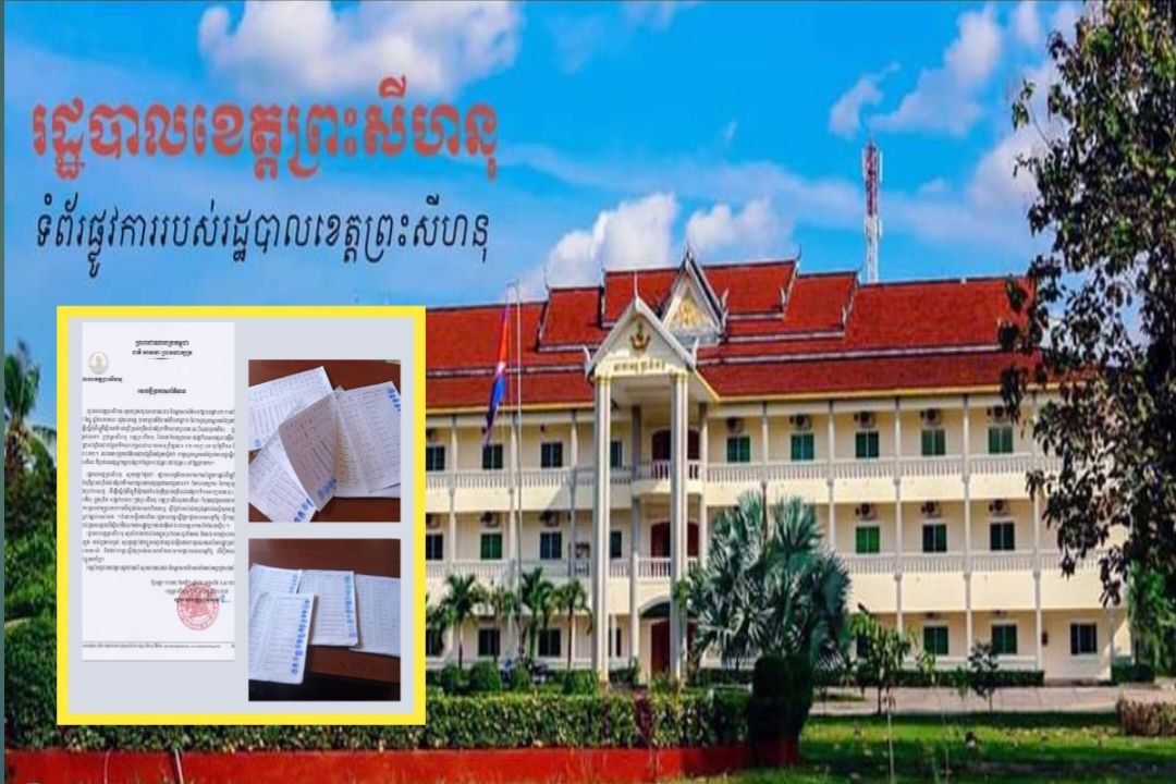 អាជ្ញាធរខេត្តព្រះសីហនុ ព្រមានចាត់វិធានការតាមផ្លូវច្បាប់ ចំពោះមេខ្លោងប្រមូលស្នាមដៃរបស់ប្រជាពលរដ្ឋ ដើម្បីស្នើសុំដីឡូត៍ ជាតំបន់ប្រើប្រាស់ច្រើនយ៉ាងព្រែកទឹកសាប «ក្បាលឆាយ» ដោយតម្រូវឱ្យបង់លុយ ១០ដុល្លារក្នុងម្នាក់ៗ