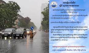 សេចក្តីជូនដំណឹងស្តីពីស្ថានភាពធាតុអាកាសនៅព្រះរាជាណាចក្រកម្ពុជា សម្រាប់ថ្ងៃទី១២ ខែធ្នូ