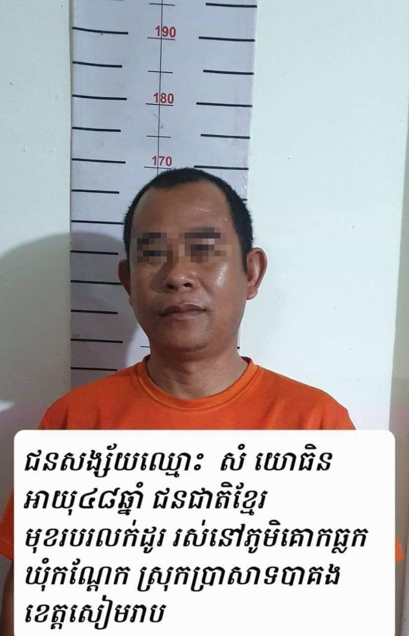 និសិត្សស្រីម្នាក់ ទិញបាយអស់ ៤,០០០រៀល ច្រឡំផ្ទេរទឹកប្រាក ៤,០០០ដុល្្លារ នាងស្នើសុំឲ្យបាញ់ត្រឡប់មកវិញមិនព្រមក៏សម្រេចចិត្តប្តឹងប៉ូលិសចាប់ខ្លួន