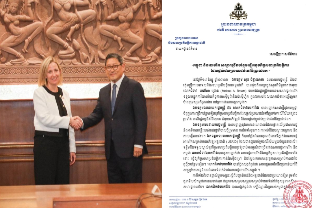 «កម្ពុជា និងអាមេរិក សន្យាពង្រីកបន្ថែមទៀតនូវកិច្ចសហប្រតិបត្តិការ ដែលផ្ដល់ផលប្រយោជន៍ទៅវិញទៅមក»