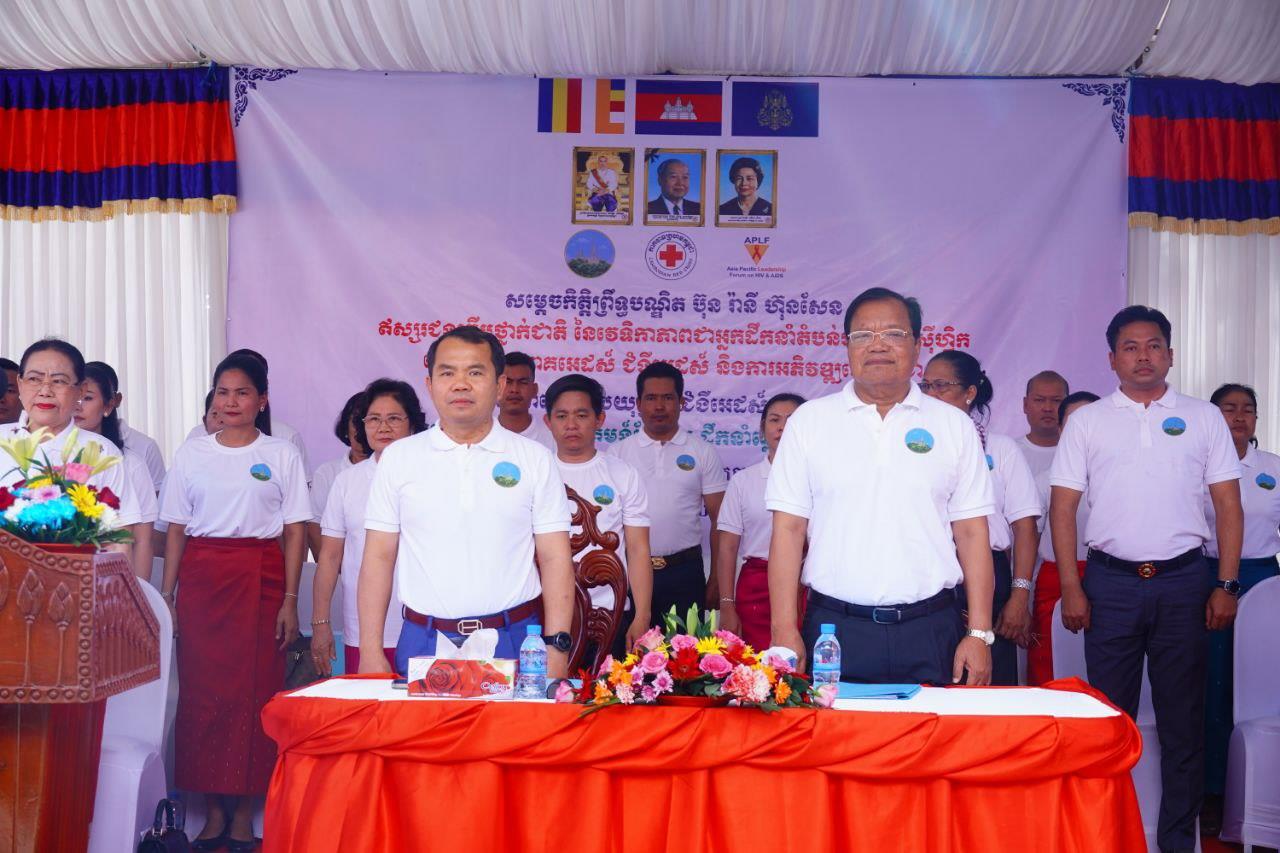 ថ្នាក់ដឹកនាំខេត្តកណ្ដាល យកចិត្តទុកដាក់ និងលើកទឹកចិត្តអ្នកផ្ទុកមេរោគអេដស៍ និងអំពាវនាវកុំឱ្យរើសអើង ព្រមទាំងរួមគ្នាលុបបំបាត់ការឆ្លងជំងឺអេដស៍បន្តទៀត