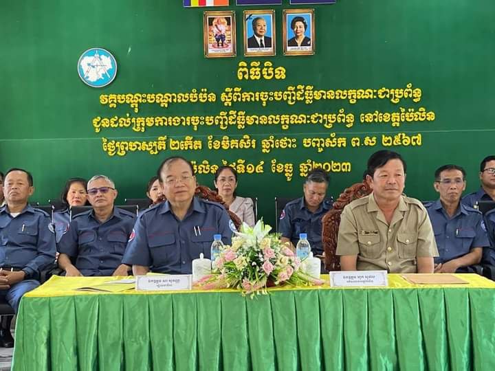 គណៈកម្មាធិការរៀបចំដែនដីខេត្តប៉ៃលិន,ផែនការសមហរណកម្មអន្តរវិស័យ ជាការតម្រង់ទិសសម្រាប់ការអភិរក្ស និងការអភិវឌ្ឍខេត្តប៉ៃលិន រយៈពេលវែងដល់ឆ្នាំ២០៤៥