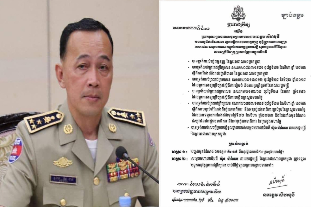 ព្រះមហាក្សត្រ ចេញព្រះរាជក្រឹត្យបញ្ចប់មុខដំណែង លោក កឹម ជាតិ ពីអនុរដ្ឋលេខាធិការក្រសួងមហាផ្ទៃ ក្រោយធ្លាយរឿងពុករលួយគាបស៊ីលុយ ១០ម៉ឺនដុល្លារ ពីក្រុមហ៊ុនស្រាមួយ
