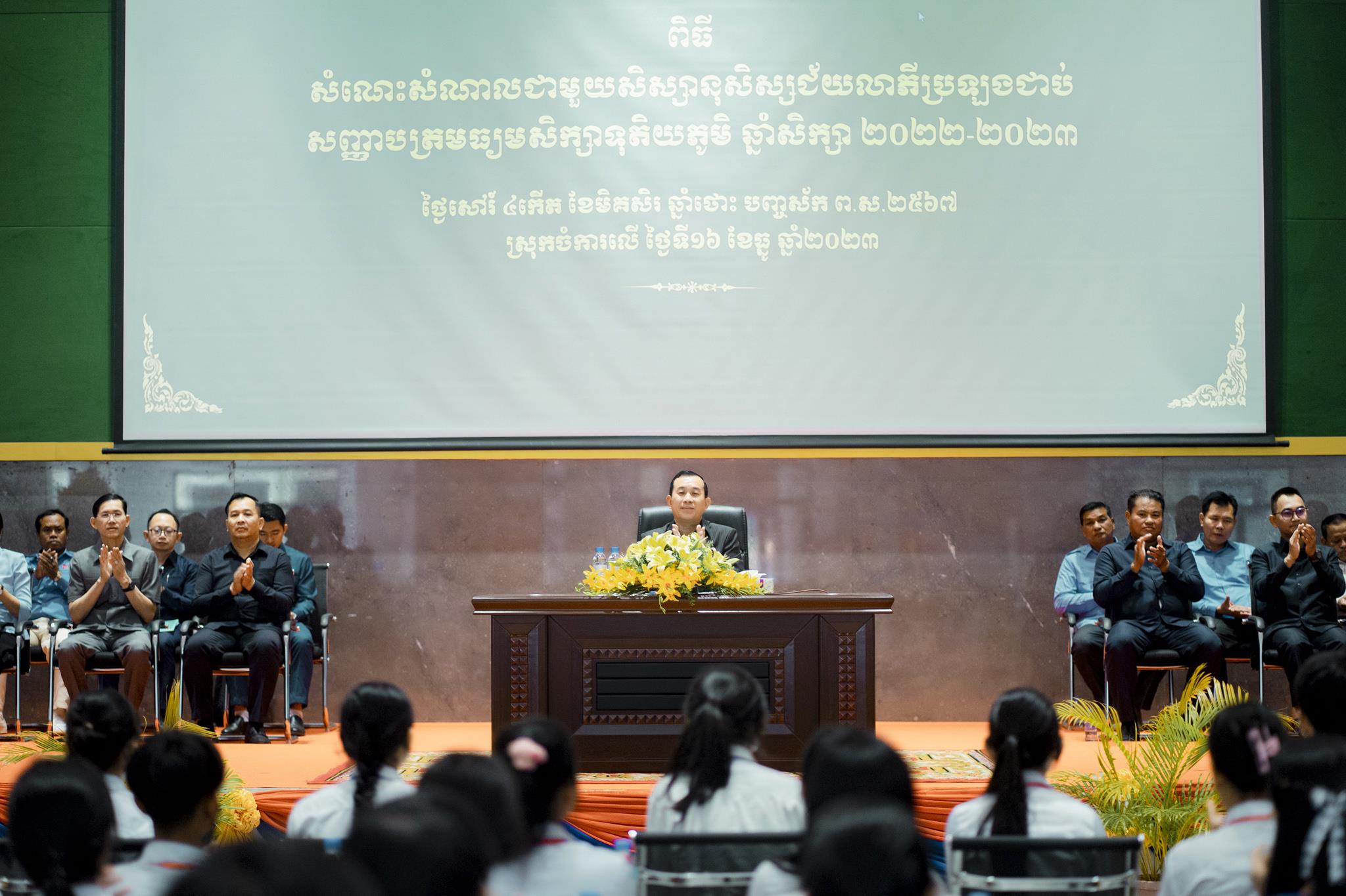 តំណាងលោក ហ៊ុន ម៉ានិត ចុះសំណេះសំណាលសិស្សជ័យលាភី ប្រឡងជាប់សញ្ញាបត្រមធ្យមសិក្សាទុតិយភូមិ នៅស្រុកចំការលើ ខេត្តកំពង់ចាម