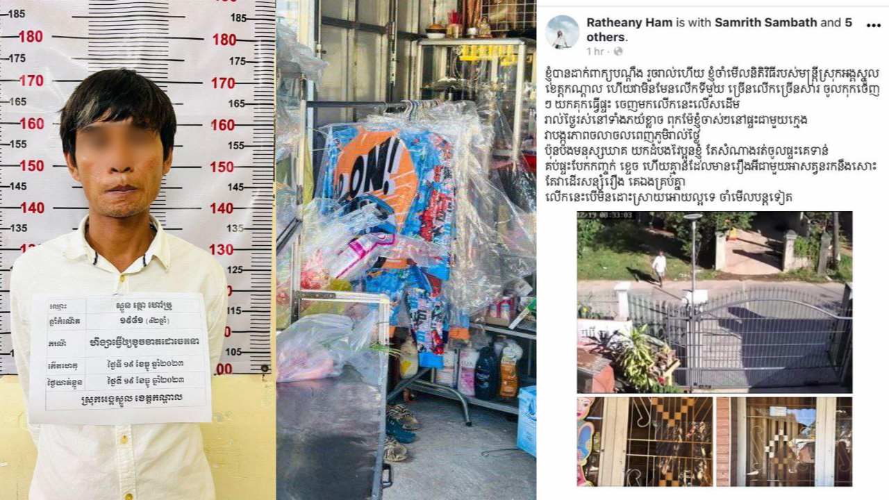 បុរសម្នាក់ សង្ស័យព្រាយក្បាលប្រាំបីកាន់ ដេកផ្ទុះមិនសុខយកដុំថ្មគប់លើផ្ទះអ្នកជិតខាងបណ្តាលឱ្យបែកកញ្ចក់បង្កអសន្តិសុខ ត្រូវនគរបាលស្រុកអង្គស្នួលឃាត់បញ្ជូនឱ្យដេកគុកសារជាថ្មី