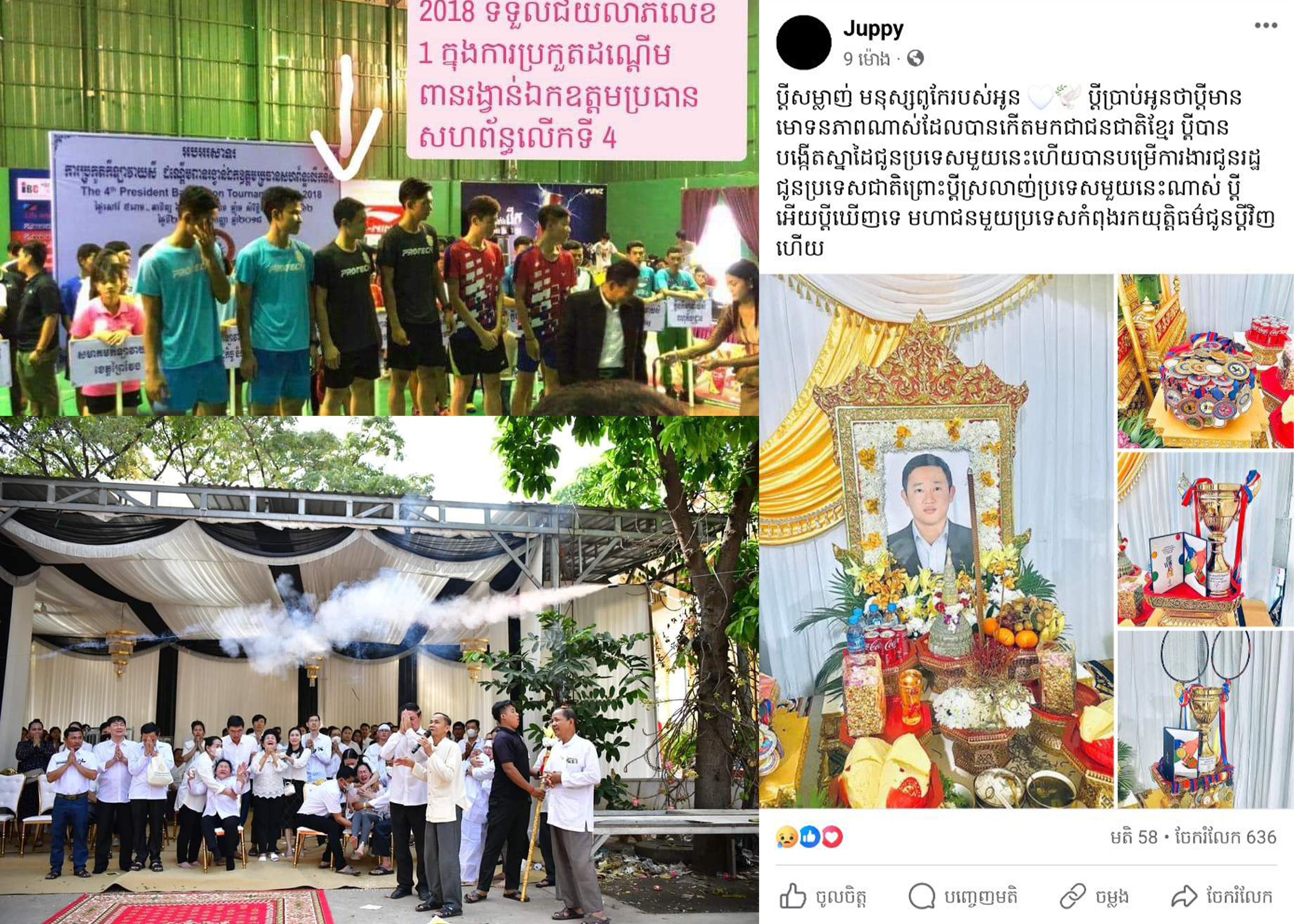 សម្រែកទឹកភ្នែកស្រ្តីជាប្រពន្ធជនរងគ្រោះ «ប្តីសម្លាញ់ មនុស្សពូកែរបស់អូន ប្តីប្រាប់អូនថា ប្តីមានមោទនភាពណាស់ ដែលបានកើតមកជាជនជាតិខ្មែរ ប្តីបានបង្កើតស្នាដៃជូនប្រទេសមួយនេះ…..!»