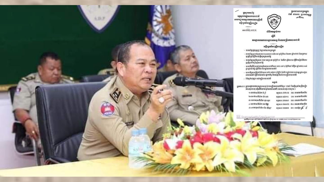 មន្ត្រីនគរបាល ចំនួន ១៥រូប នៃមន្ទីរប្រឆាំងបទល្មើសគ្រឿងញៀន ត្រូវបានផ្អាកការងារបណ្តោះអាសន្ន