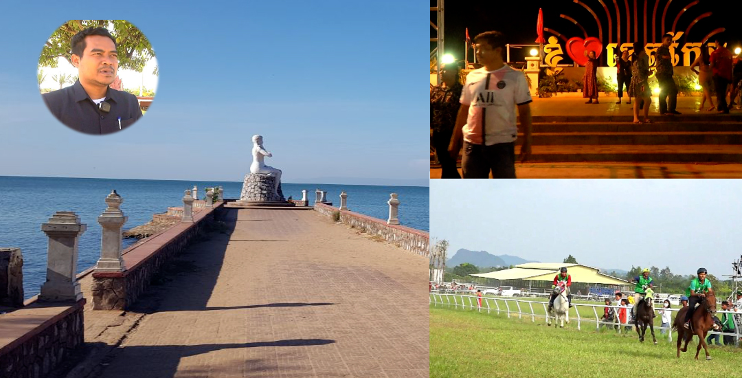 ស្រុកដំណាក់ចង្អើរមានប៉ូលទេសចរណ៍២សម្រាប់ចូលរួមចំណែកអភិវឌ្ឍន៍ និងស្រូបទាញទេសចរ