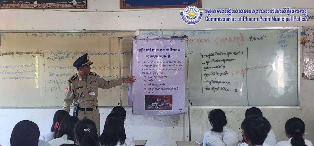 អធិការដ្ឋាននគរបាលខណ្ឌទាំង១៤ បន្តចុះពង្រឹងអនុវត្តភារកិច្ចការងារបម្រើសេវាសាធារណៈជូនប្រជាពលរដ្ឋ