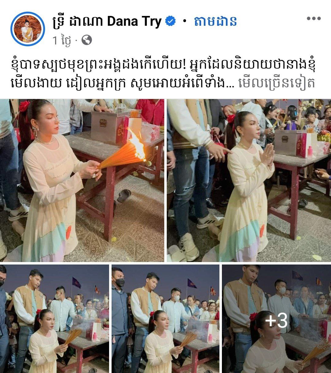 ប្រធានបទថ្មី! រឿង «លុយធីប» កំពុងផ្ទុះកក្រើកនៅដើមឆ្នាំ២០២៤