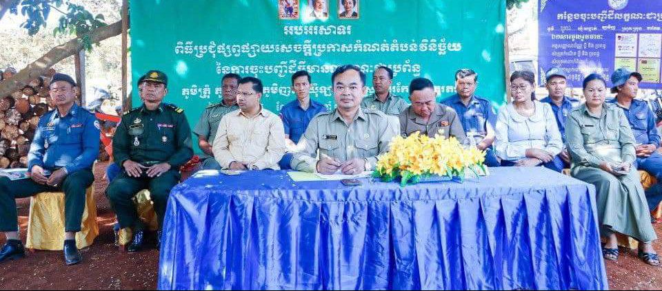 មន្ទីរៀបចំដែកដីនគរូបនីយកម្មសំណង់និងសុរិយោដី រៀបចំធ្វើពិធីប្រកាសកំណត់តំបន់វិនិច្ឆ័យចុះបញ្ជីដីធ្លីមានលក្ខណៈជាប្រព័ន្ធ