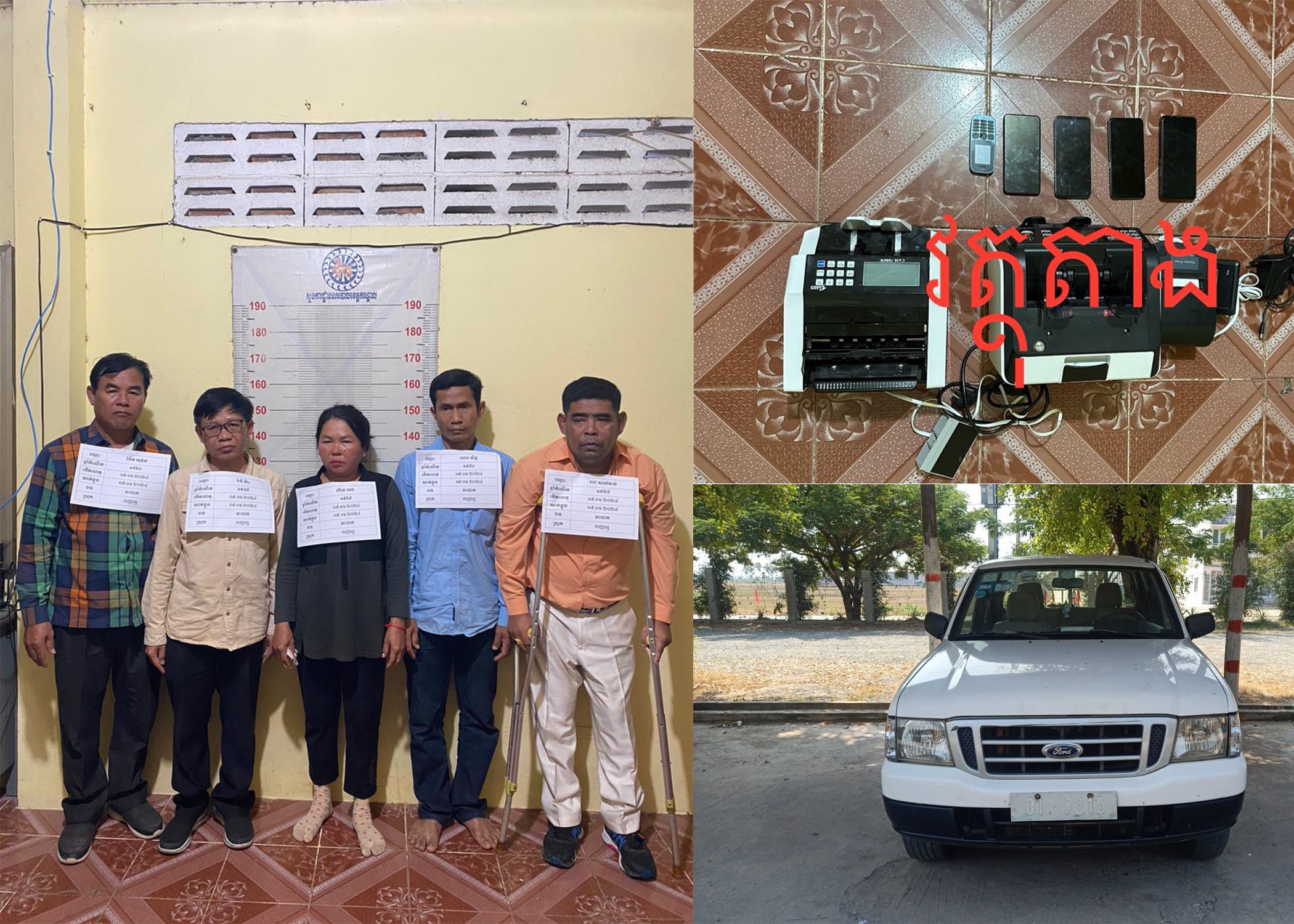 នគរបាលស្រុកពញាឮឃាត់ខ្លួនជនសង្ស័យប្រុសស្រី៥នាក់ករណីឆបោក