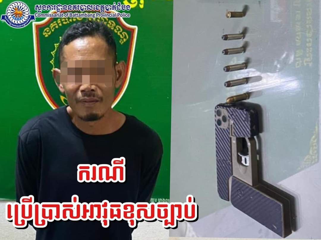 ព្រលឹងចុងសក់! បុរសម្នាក់ដកកាំភ្លើងចម្លែករាងដូចទូរសព្ទ IPhone គំរាមបាញ់ព្រោះខឹងអ្នកជិតខាងរឿងចាក់ធុងបាស់ឮសម្លេងរំខាន