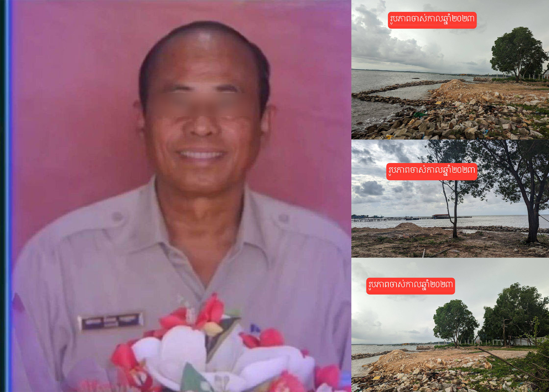 ពិតហ៊ានមែន! បុគ្គលមានលុយមានអំណាច ចាក់ដីរៀបថ្មរំលោភយកដីមាត់សមុទ្រយ៉ាងរំភើយតាមអំពើចិត្ត ខាងក្រោយសាលាឃុំទំនប់រលក ខណៈលោកមេឃុំឆ្លើយថាជាដីចាស់របស់គេ ជាដីដែលមានម្ចាស់