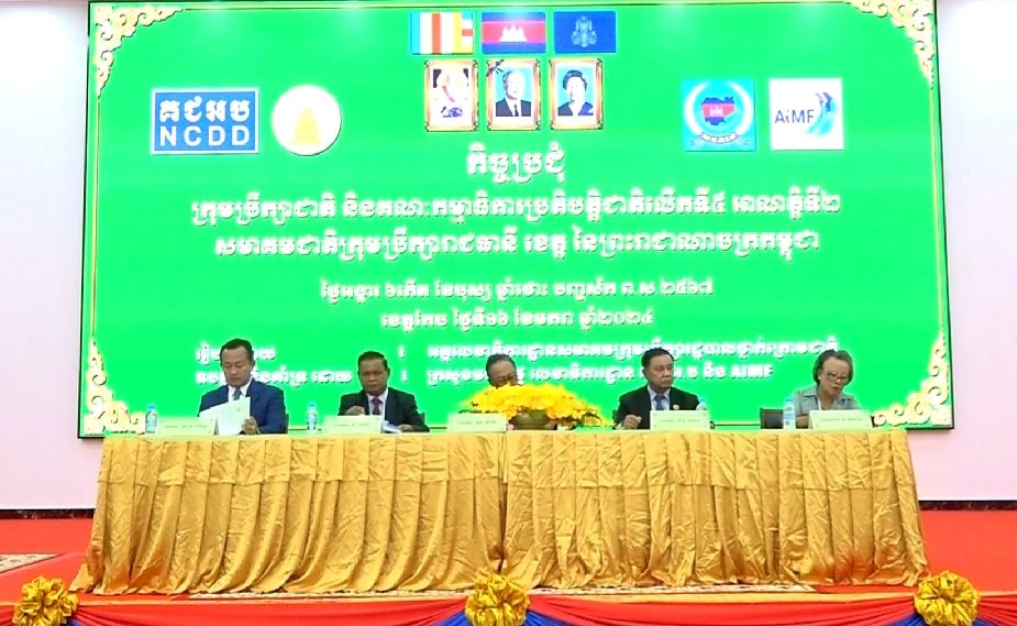 អគ្គលេខាធិការដ្ឋានសមាគមក្រុមប្រឹក្សាជាតិបានរៀបចំកិច្ចប្រជុំសមាគមជាតិក្រុមប្រឹក្សារាជធានី-ខេត្ត និងគណៈកម្មាធិការប្រតិបត្តិជាតិ លើកទី៥ អាណត្តិទី២