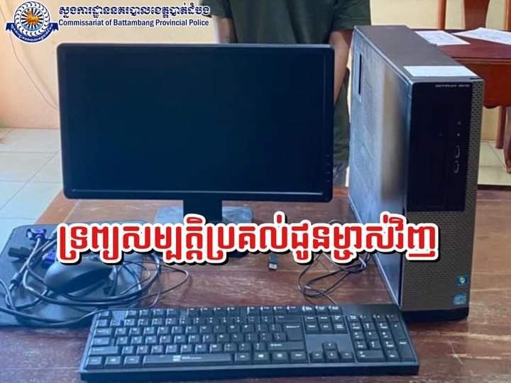 នគរបាលស្រុកថ្មគោលឃាត់ខ្លួនមុខអ្នកលួចទ្រព្យសម្បត្តិអ្នកដទៃម្នាក់អនុវត្តតាមច្បាប់