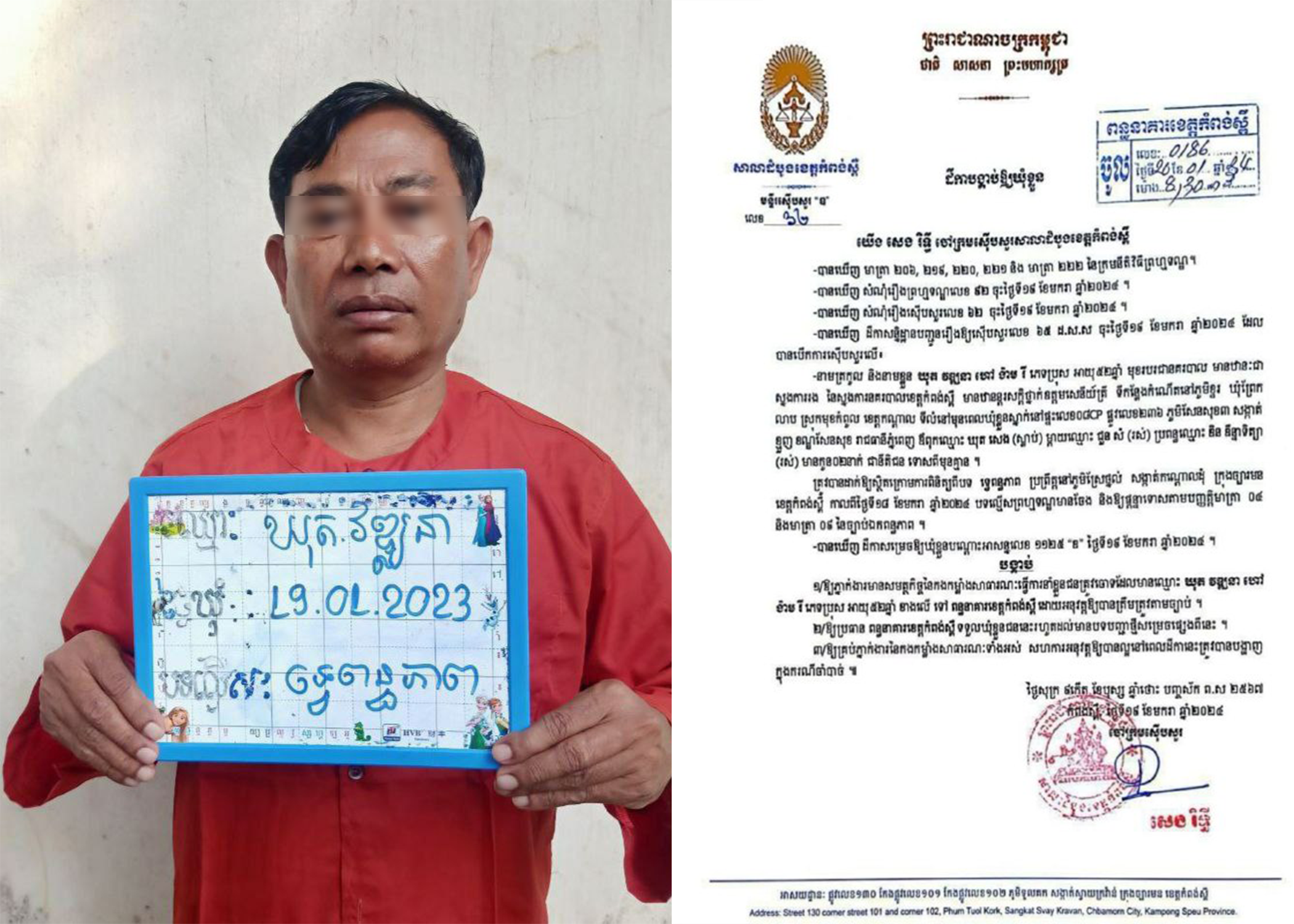 ចៅក្រមបង្គាប់ឲ្យឃុំខ្លួនស្នងការរងខេត្តកំពង់ស្ពឺ ក្រោមបទៈ «ទ្វេពន្ធភាព» តាមបញ្ញត្តិមាត្រា ០៤ និង មាត្រា ០៩ នៃច្បាប់ឯកពន្ធភាព