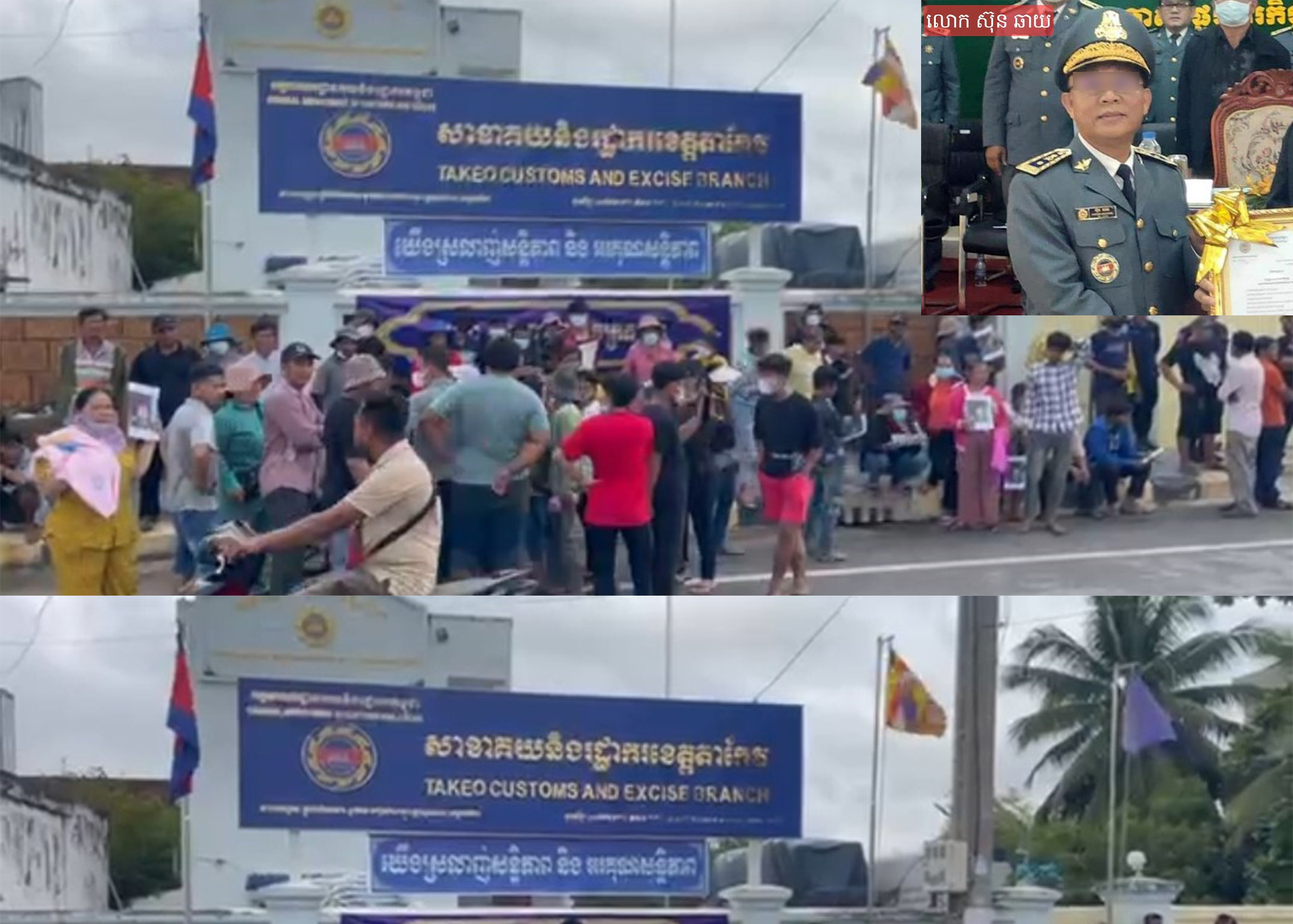 បែកធ្លាយប្រធានសាខាគយ និងរដ្ឋាករខេត្តតាកែវ កំណត់ឲ្យរថយន្តដឹកទំនិញគ្រប់ប្រភេទបង់លុយចាប់ពី ៥ទៅ១០ម៉ឺនរៀល ក្នុងមួយជើង បើហ៊ានរំលងចាប់ចាប់គាបយកលុយចាប់ ១០លានរៀន ក្នុងរថយន្ត ០១គ្រឿង