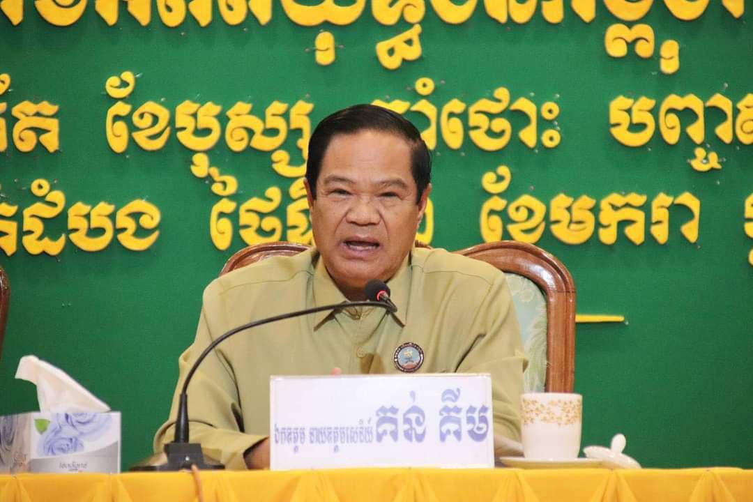 សន្និបាតបូកសរុបលទ្ធផលការងារឆ្នាំ២០២៣ និងផ្សព្វផ្សាយទិសដៅឆ្នាំ២០២៤ របស់សមាគមអតីតយុទ្ធជនកម្ពុជា ខេត្តបាត់ដំបង