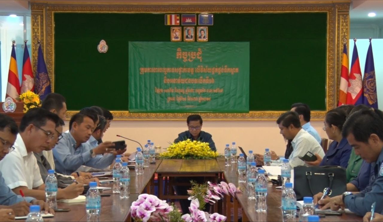 រដ្ឋបាលខេត្តក្រចេះ បើកកិច្ចប្រជុំបូកសរុបលទ្ធផលការងារចុះផ្ទៀងផ្ទាត់ការបញ្ឈប់បន្ទោរបង់ពាសវាលពាសកាល ក្នុងក្រុងក្រចេះ