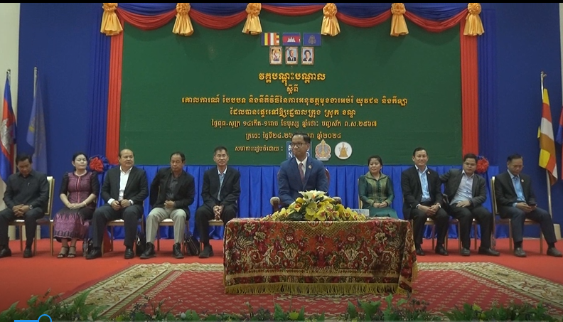 ក្រសួងអប់រំបើកវគ្គបណ្ដុះបណ្ដាលស្ដីពីគោលការណ៍ បែបបទ និងនីតិវិធីនៃការអនុវត្តមុខងារអប់រំ យុវជន និងកីឡា ដល់ថ្នាក់ដឹកនាំ និងមន្រ្តីជំនាញ ដល់ខេត្តចំនួន៤