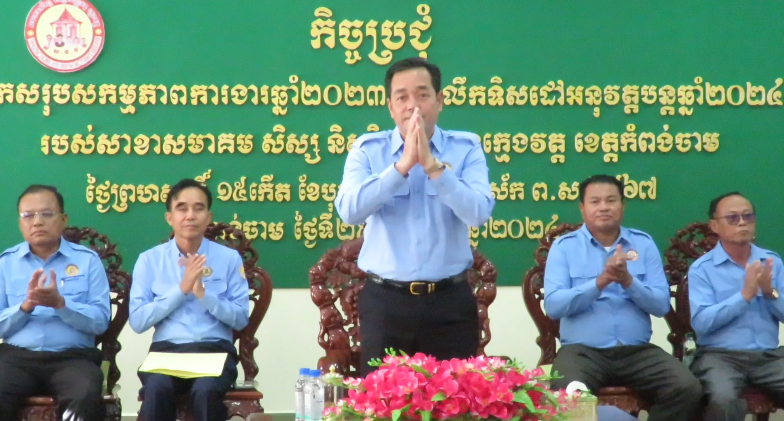 អភិបាលខេត្តកំពង់ចាមជំរុញ ដល់សាខាសមាគម សិស្ស និស្សិត បញ្ញាវន្តក្មេងវត្ត ឱ្យបន្តធ្វើសកម្មភាពមនុស្សធម៌ជួយដល់សង្គម ពិសេសនៅតាមបណ្តាវត្តអារាម