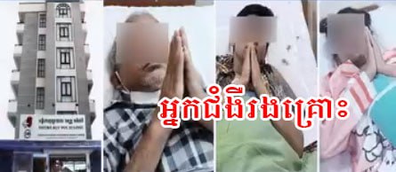 ចាប់ខ្លួនអតីតនាយកនៃមន្ទីរពហុព្យាបាល «មេត្រូ អអ៊ិលវី» (Metro RLV Polyclinic) ពាក់ព័ន្ធករណីជួញដូរសរីរាង្គ និងឆបោកលុយអ្នកជំងឺជិត ១លានដុល្លារ