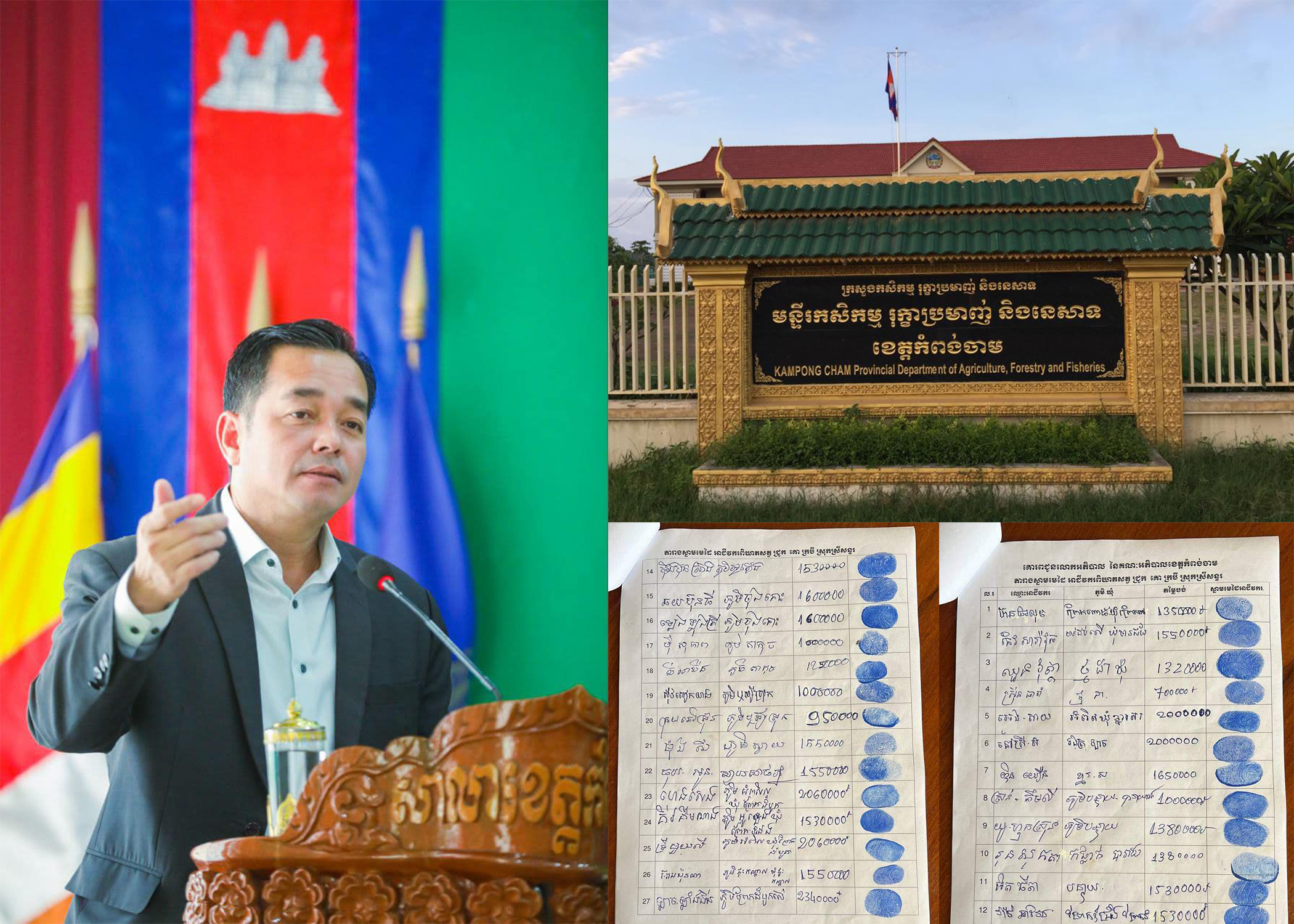 ផ្ទុះរឿងអាស្រូវមិនប្រក្រតីក្រុមមន្ត្រីផលិតកម្ម និងបសុព្យាបាល នៃមន្ទីរកសិកម្មខេត្តកំពង់ចាម ប្រមូលពន្ធអាក និងអនាម័យសត្វពីក្រុមអាជីវកររកស៊ីសត្តឃាតសត្វច្រើនលើសរៀងរាល់ឆ្នាំ