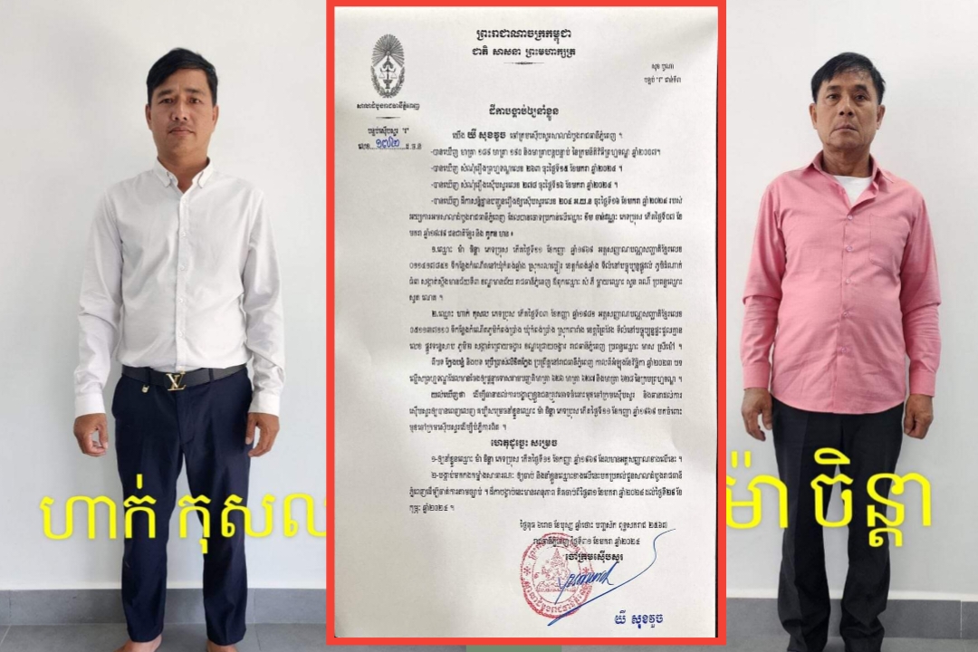 មន្ត្រីគណបក្សភ្លើថទៀន ចំនូន ០២រូប ត្រូវបានចាប់ខ្លួនតាមដីកាបង្គាប់ឲ្យនាំខ្លួនរបស់តុលាកាក្រុងភ្នំពេញពីបទៈ«ក្លែងបន្លំ និងប្រើប្រាស់លិខិតក្លែងក្លាយ»