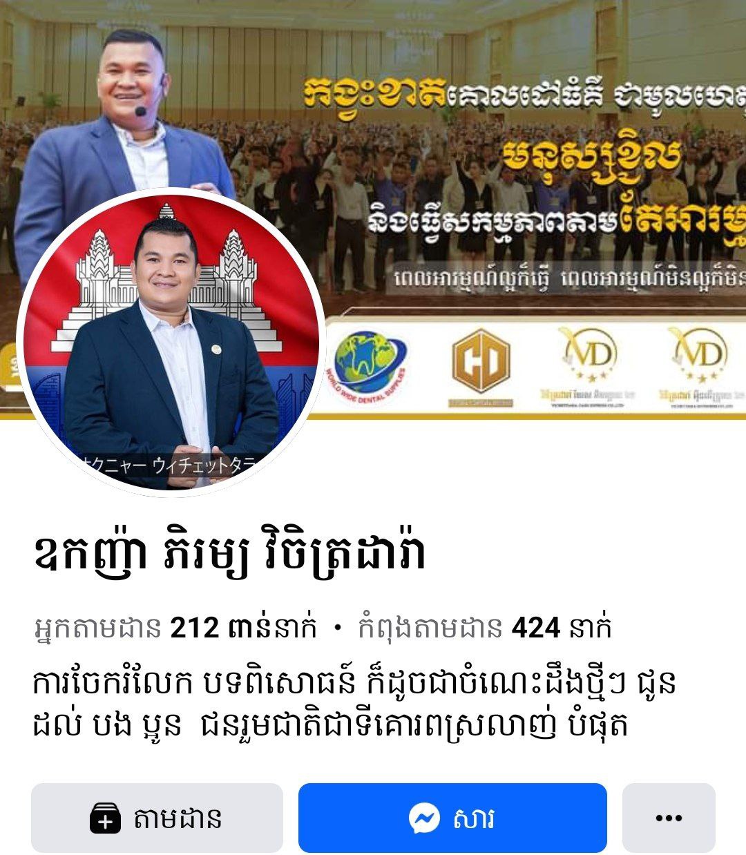 ករណីនគរបាលចរាចរណ៍ខេត្តព្រះវិហារ ចាប់ផាកពិន័យរថយន្ត លោកឧកញ៉ា ភិរម្ស វិចិត្រដារា បើកលើសល្បឿនកំណត់ និងមានបំពាក់ភ្លើងខុសបច្ចេកទេសកំពុងផ្ទុះការចាប់អារម្មណ៍ខ្លាំង!