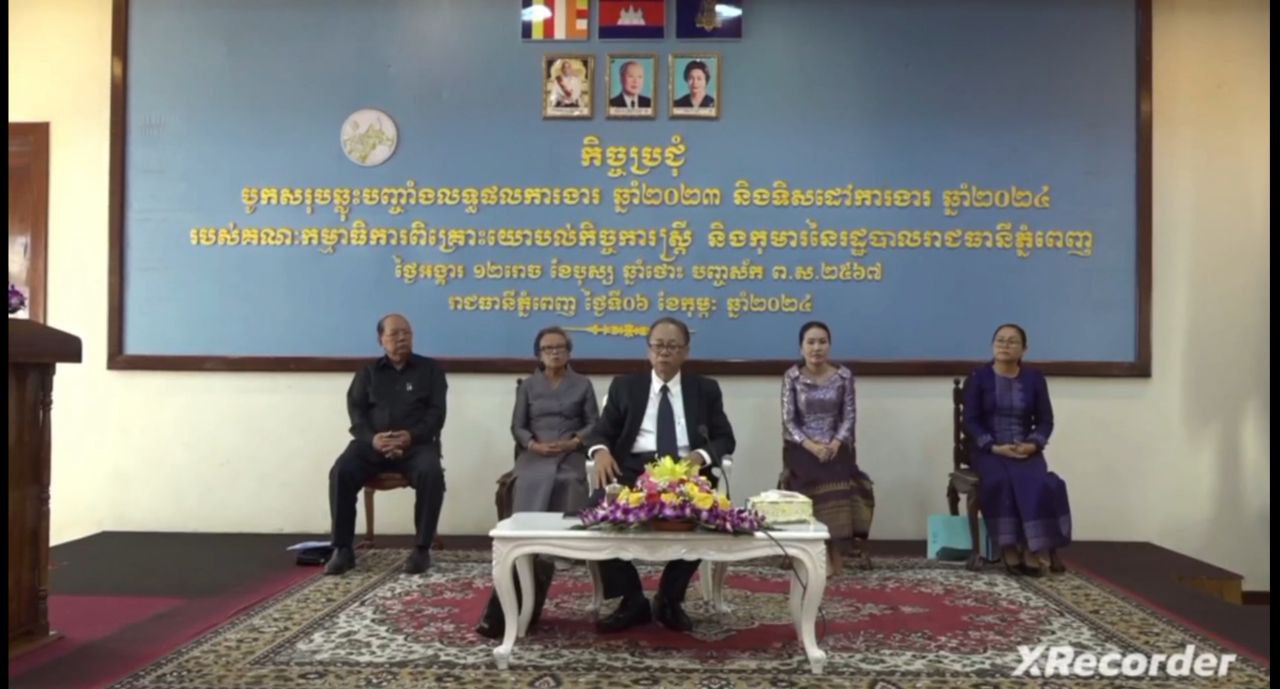 គណៈកម្មាធិការពិគ្រោះយោបល់កិច្ចការស្រ្តី និងកុមារ រាជធានីភ្នំពេញបើកកិច្ចប្រជុំឆ្លុះបញ្ចាំងលទ្ធផលការងារឆ្នាំ២០២៣ និងលើកទិសដៅការងារឆ្នាំ២០២៤