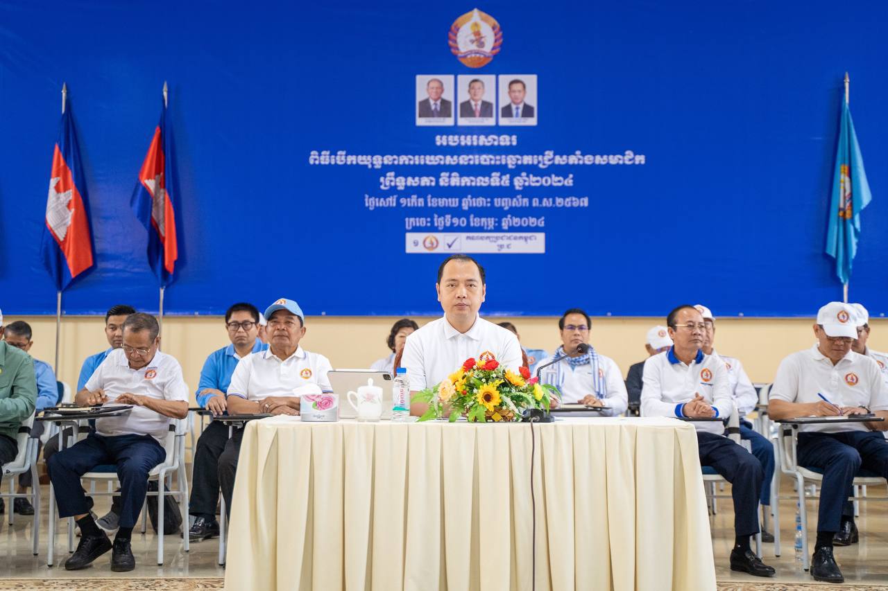 លោក នេត្រ ភក្ត្រា សមាជិកគណៈកម្មាធិការកណ្តាលនិងជាប្រធានក្រុមការងារគណបក្សចុះមូលដ្ឋានខេត្តក្រចេះដឹកនាំពិធីបើកយុទ្ធនាការឃោសនាបោះឆ្នោតជ្រើសតាំងសមាជិកព្រឹទ្ធសភា នីតិកាលទី៥ ឆ្នាំ២០២៤ នៅមណ្ឌលភូមិភាគទី៨