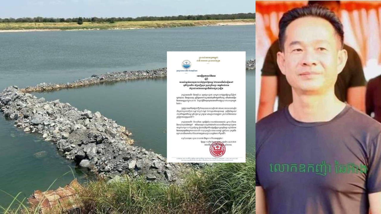 វិធានការបន្ទាប់! បុគ្គលចាក់ថ្មចូលទន្លេ ដើម្បីរំលោភយកយកធ្វើកម្មសិទ្ធ នៅស្រុកស្រីសន្ធរ ប្រឈមនឹងការផ្ដន្ទាទោសពី ១ឆ្នាំទៅ៥ឆ្នាំ