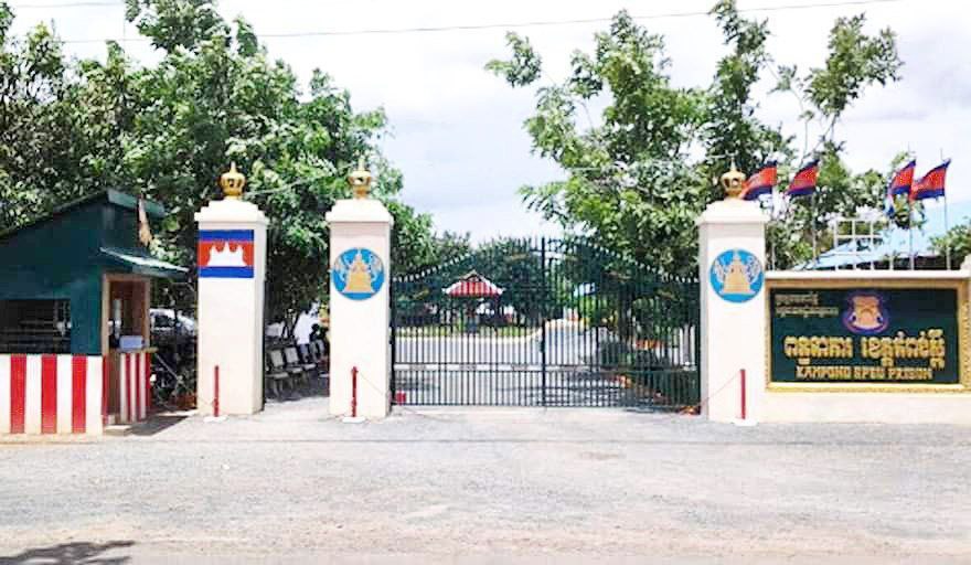 ឃាត់ខ្លួនយុវជនម្នាក់ក្នុងពន្ធនាគារខេត្តកំពង់ស្ពឺ ក្រោយ ពីយកគ្រឿងញៀន១១កញ្ចប់ចូលសួរសុខទុក្ខអ្នកទោស