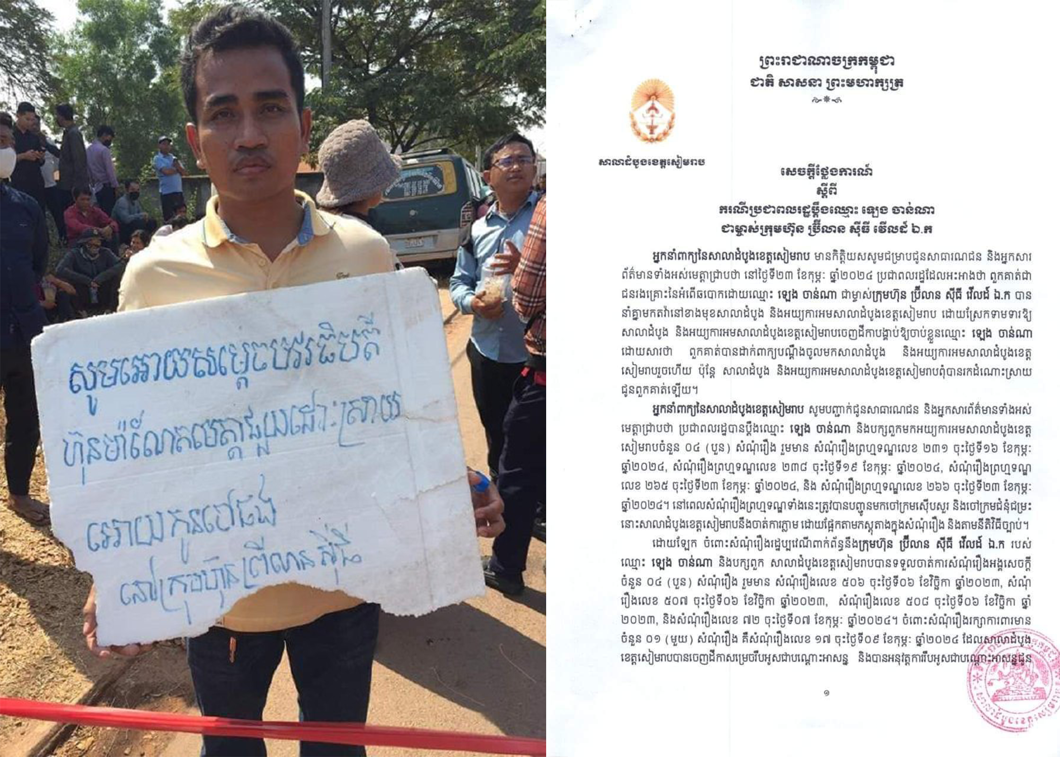 តុលាការកំពុងចាត់ការលើសំណុំរឿងឧកញ៉ា ឡេង ចាន់ណា នាយិកាក្រុមហ៊ុន ប្រ៊ីលាន ស៊ីធី និងបក្ខពួកពាក់ព័ន្ធករណីឆបោកប្រាក់ពលរដ្ឋរាប់រយលានដុល្លារ