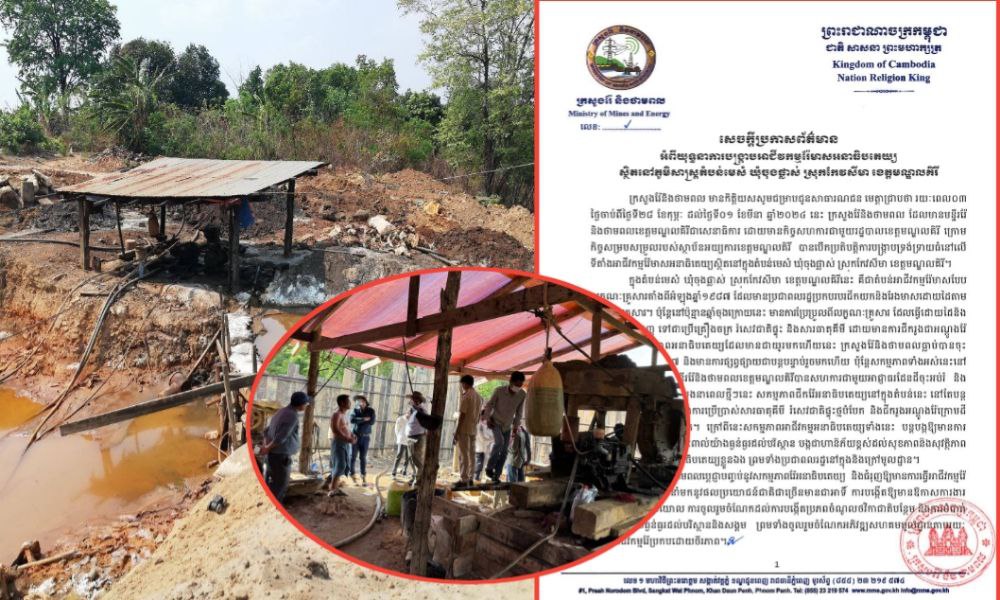 ក្រសួងរ៉ែ និងថាមពល បើកប្រតិបត្តិការបង្ក្រាបទ្រង់ទ្រាយធំទីតាំងអាជីវកម្មរ៉ែមាសអនាធិតេយ្យ ក្នុង «តំបន់មេសំ» ឃុំចុងផ្លាស់ ស្រុកកែវសីមា