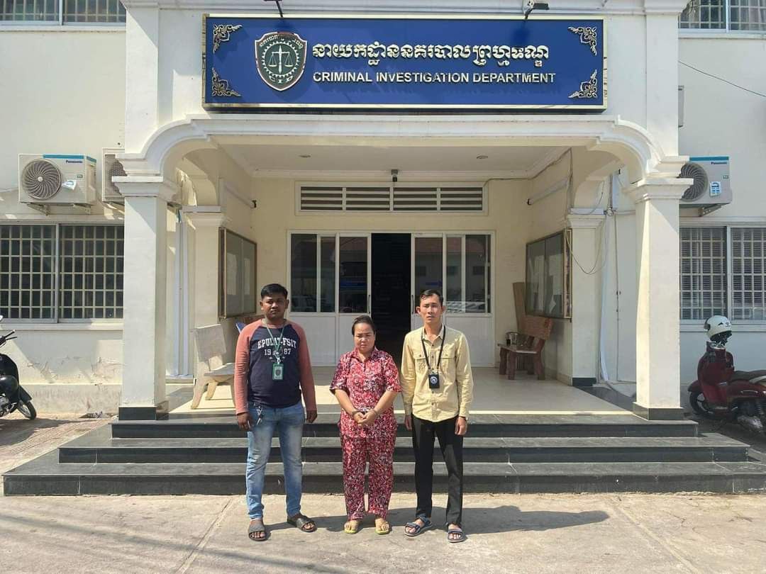 ស្ត្រីសង្ស័យមានក្រុមចាត់តាំងឆបោកតាមប្រព័ន្ធបច្ចេកវិទ្យា ត្រូវបានកម្លាំងនាយកដ្ឋាននគរបាលព្រហ្មទណ្ឌស្រាវជ្រាវបង្ក្រាប
