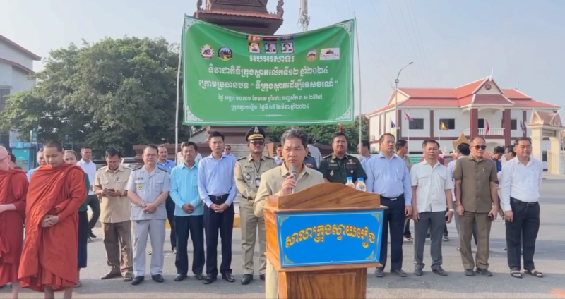 ខេត្តស្វាយរៀងប្រារព្ធពិធី ទិវាជាតិទីក្រុងស្អាតលើកទី១២ ក្រោមប្រធានបទ "ទីក្រុងស្អាតដើម្បីទេសចរណ៍"