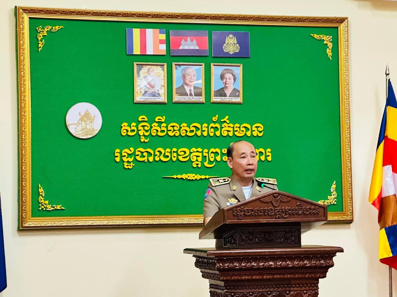 រដ្ឋបាលខេត្តព្រះវិហារ ធ្វើសន្និសីទសារព័ត៌មាន លើករណីប្រជាពលរដ្ឋចូលរំលោភទន្រ្ទានកាន់កាប់ដីដោយខុសច្បាប់