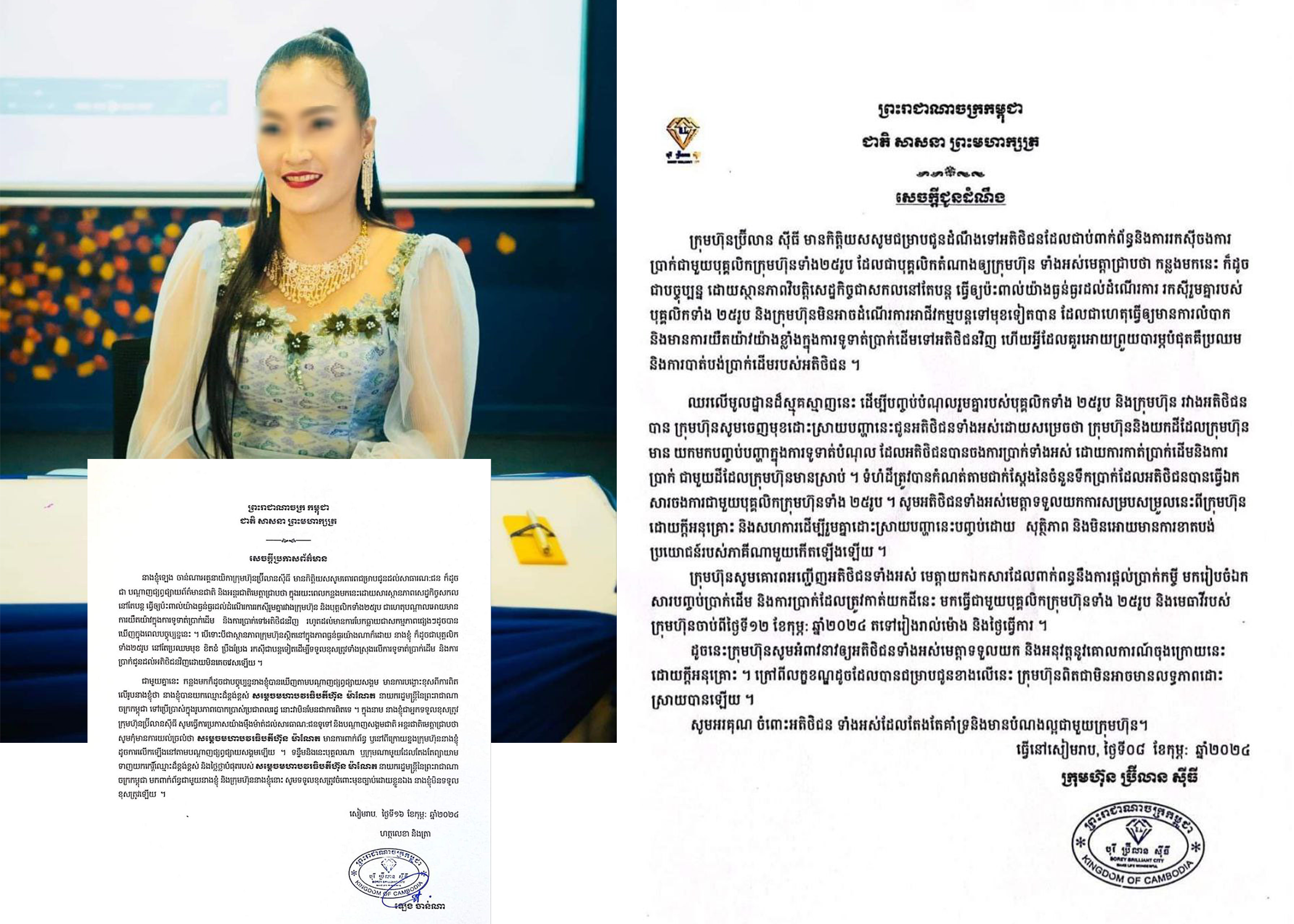 បែកធ្លាយវីដេអីថ្ម! លោកស្រីឧកញ៉ា ឡេង ចាន់ណា សើចសប្បាយខ្លាំងស្រាប់តែលោកជំទាវ ហ៊ុន ស៊ីណាត ដាក់ចំៗថា «រឿងនេះថ្ងៃណាចាប់បុគ្គលនេះដាក់គុករឹមអូសទ្រព្យសម្បត្តិទុកសងបំណុលរាស្ត្រ សត្វមមាចឃើញភ្លើងសប្បាយណាស់បន្តិចទៀតជ្រុះស្លាបហើយ»