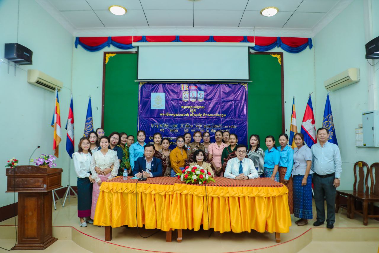 លោក អន សុធារិទ្ធ អភិបាលរង នៃគណៈអភិបាលខេត្តកោះកុង ស្វាគមន៍លោកជំទាវ គឹម ស៊ីផាត់ រដ្ឋលេខាធិការប្រចាំការ ក្រសួងកិច្ចការនារី ក្នុងពិធីបើកវគ្គបណ្តុះបណ្តាល ស្ដីពី“ការលើកកម្ពស់យេនឌ័រ បរិយាប័ន្ន និងសមធម៌សង្គម"