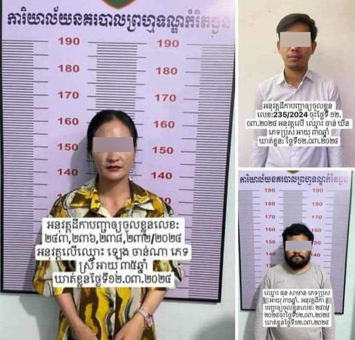 ឧកញ៉ា ឡេង ចាន់ណា និងបក្ខពួក២នាក់ទៀត ត្រូវបានតំណាងអយ្យការសាលាដំបូងខេត្តសៀមរាប កំពុងសួរចម្លើយ ពាក់ព័ន្ធករណីឆបោកលុយពលរដ្ឋរាប់លានដុល្លារ