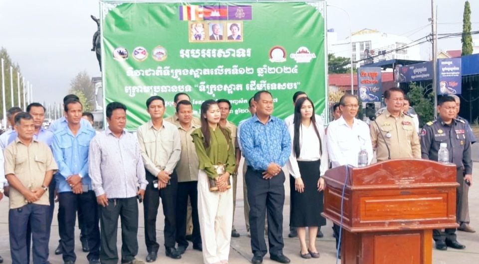 មន្ត្រីជំនាញ និងអាជ្ញាធរខេត្តកំពតអំពាវនាវដល់គ្រប់ភាគីពាក់ព័ន្ធចូលរួមរក្សាកិត្តិយសទីក្រុងទេសចរណ៍ស្អាតអាស៊ាន