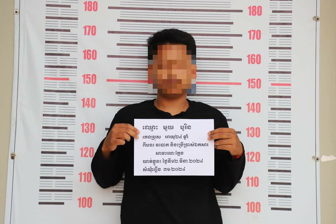កងរាជឣាវុធហត្ថខេត្តបន្ទាយមានជ័យបញ្ជូនជនសង្ស័យម្នាក់ទៅសាលាដំបូងខេត្ត