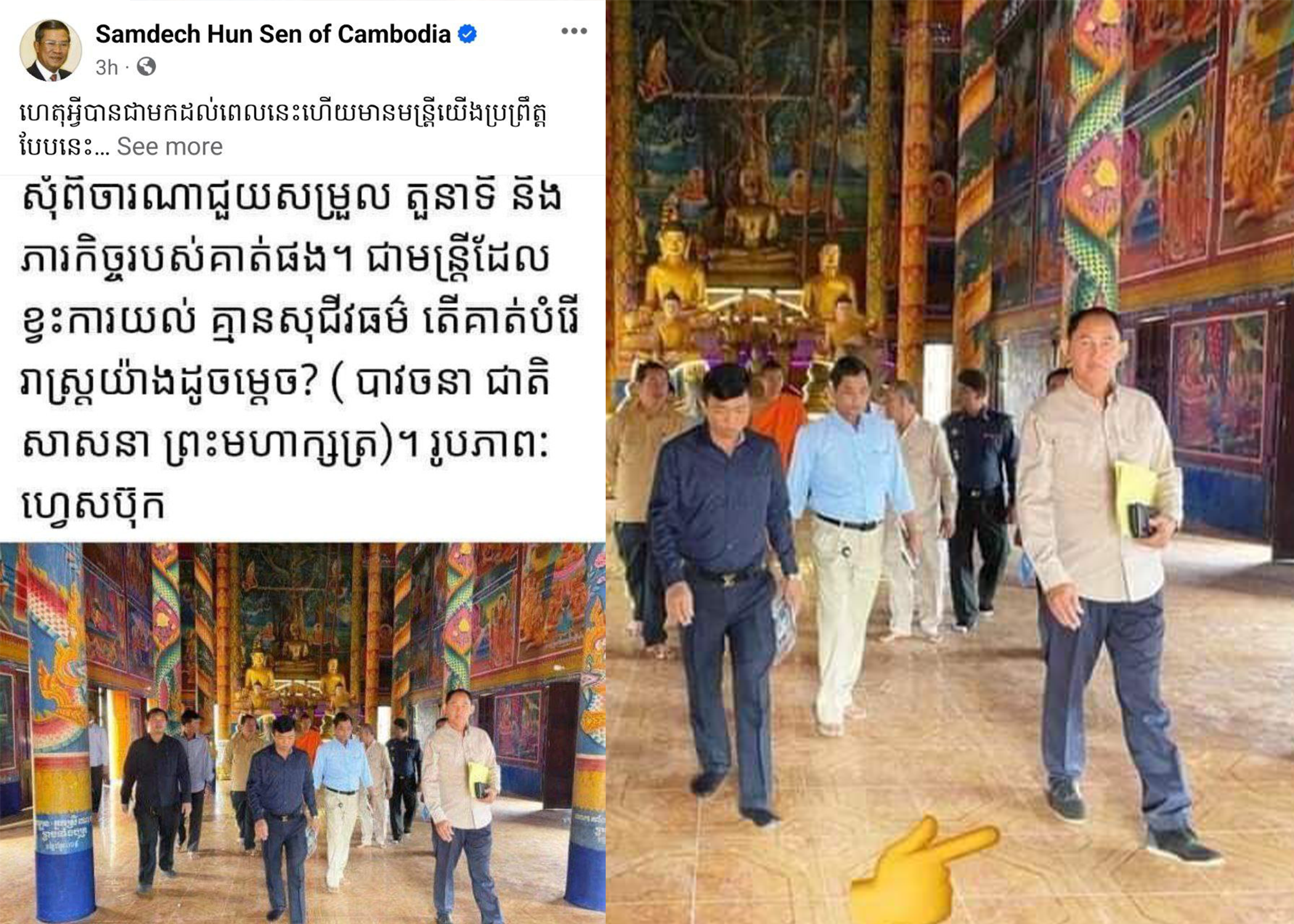 សម្តេចតេជោ ហ៊ុន សែន ៖ ហេតុអ្វីនៅមានមន្ត្រីប្រព្រឹត្តបែបនេះ ដោយពាក់ស្បែកជើងចូលក្នុងព្រះវិហារ?